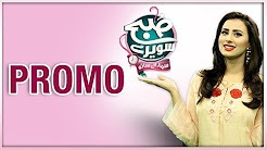 Subah Saverey Samaa Kay Saath - Promo
