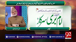 Subh E Noor - 23 December 2017