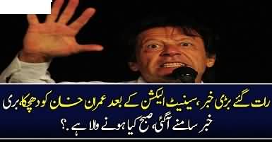 Subha Imran Khan Ke Saath Kya Hone Wala Hai..?