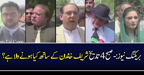 Subha Sharif Khandan Ke Sath Kiya Hone Wala Hai?