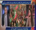 Such a big Jalsa on such a short notice is a big thing - Rauf Klasra praises PTI and basing Govt