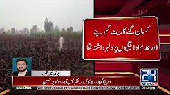 Sugar Mill se Tang Kissan ne apni Fasal ko Aag laga de