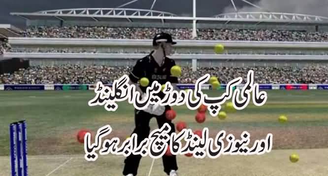 Super Over Time England 15 Runs