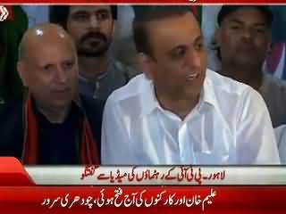 Superb Reply of Abdul Aleem Khan in Press Conference