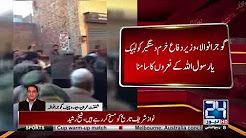 Supporters of Tehreek i Labaik Ya Rasool Allah slogans against Khurram Dastgir