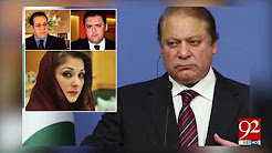 Supreme Court dismisses Panama review petitions- 16 September 2017