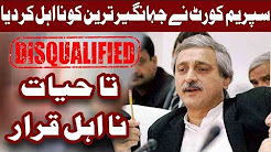 Supreme Court Disqualified Jahangir Tareen For Lifetime