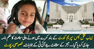 Supreme Court Mein Hui Zainab Case Ki Samaat