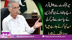 Supreme Court Na Ehel - Read In Urdu