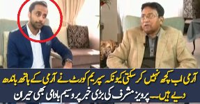 Supreme Court Ne Army Ke Hath Bandh Diye Hain:- Pervez Musharraf