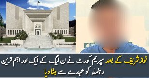 Supreme Court Ne Ek Aur N Leagi Wazeer Par Bijliyan Giradin