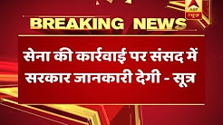 Surgical Strike Part 2: Modi government may divulge details in parliament