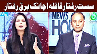 Sust Raftaar Qafila Achanak Baraq Raftaar - News Hour 10 August 2017 - Aaj News