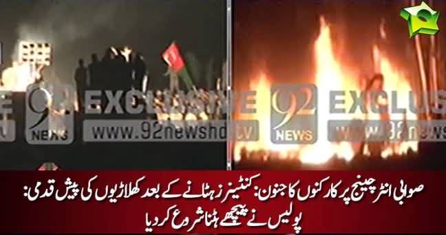 Swabi interchange per Police peechay hatna shuru hogayi hai