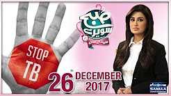 T.B La-Ilaaj Nahi - Subah Saverey Samaa Kay Saath