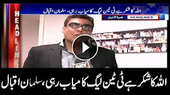 T10 League Kamyaab Rahi - Salman Iqbal