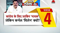 Taal Thok Ke: Why did Congress term Jakir Nayak a hero and Colonel Purohit a villain?