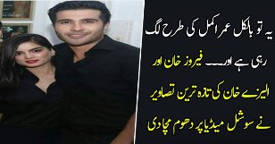 Taaza Tareen Tasaaveer Ne Dhoom Machaa Di