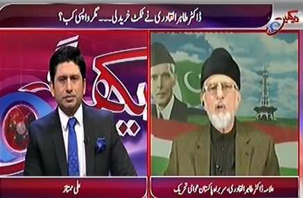 Nawaz Sharif will get clean chit in Panama case: Tahir Qadri