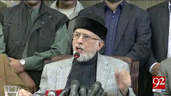 Tahir ul Qadri called APC to discuss Model Town report on 30 December - 22 Dec 17