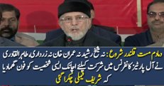 Tahir Ul Qadri Calls Which Personality?