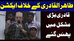 Tahir Ul Qadri in trouble