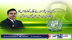 Tahirul Qadri likely to be put on ECL