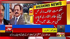 Tahirul Qadri to meet Imran Khan today