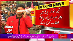 Tajdar-e-Khatam Nabuwat conference in Gujranwala