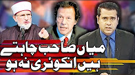 Takrar with Imran Khan - 15 Aug 2017 - Express News