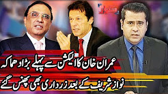 Takrar with Imran Khan - 30 April 2018