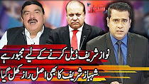 Takrar with Imran Khan - Shiekh Rasheed Exclusive Interview - 24 April 2018