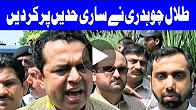 Talal Chaudary Heavily Bashing JIT Members over Disqualification - Headlines -12 PM - 11 Aug 2017