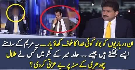 Talal Chaudhry Got Insulted in Hamid Mir’s Show