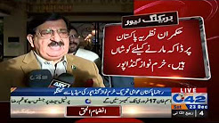 Talk to the media of Pakistan Peoples Party Khurram Nawaz Punkpur