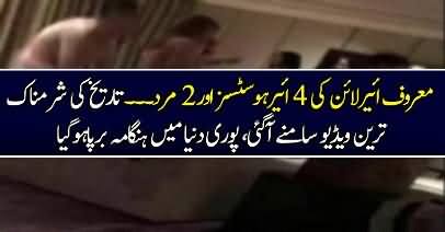 Tareekh Ki Sharmaank Video