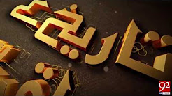 Tareekh Ky Oraq Sy - 22 December 2017