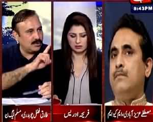 Tariq Fazal Chaudhry Ka Hindoun Se Madad Lene Par Zabardast Jawab