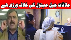 Tauba Tauba: Jail manual not followed in meeting between Kulbhushan Jadhav and family