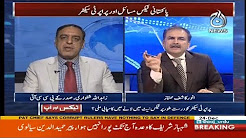 Tax Aur Aap - 24 December 2017 - Aaj News