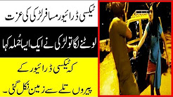 Taxi Driver Larki ki izzat Lotne laga to Larki ne aisa jumla kaha ke pairon tale zameen nikal gyi