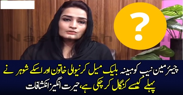 Tayyaba Farooq Pehle Kise Black Mail Kar Chuki Hai?