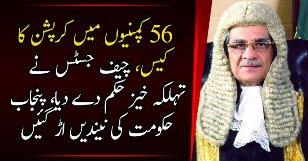 Tehlka Khez Hukam De Diya Gaya