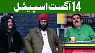 Tehreek e Azadi ke main kirdar Khabardar Show Main