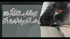 Tez Raftaar Bus ko Haadsa