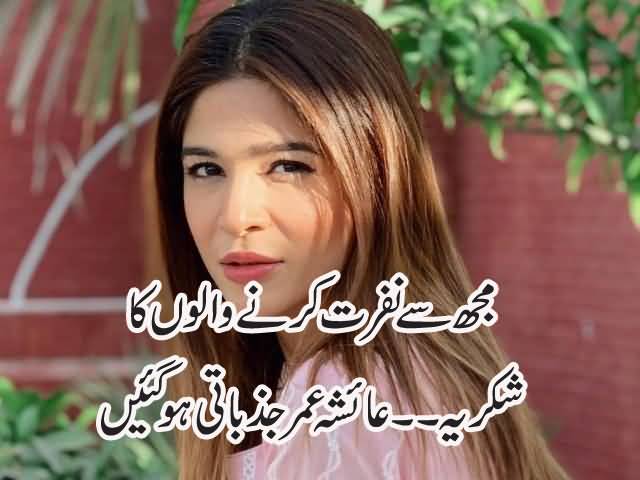 Thank you for hating me - Ayesha Omar