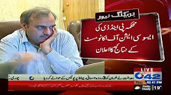 The announcement of the results of P & D's Association of Economy