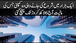 The company started in a thousand worth its value reached 6 million crores today