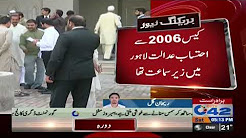 The court hearing the verdict of returning to citizens on the double Shah-style