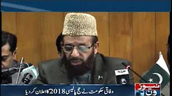 The federal government announced Hajj Policy 2018